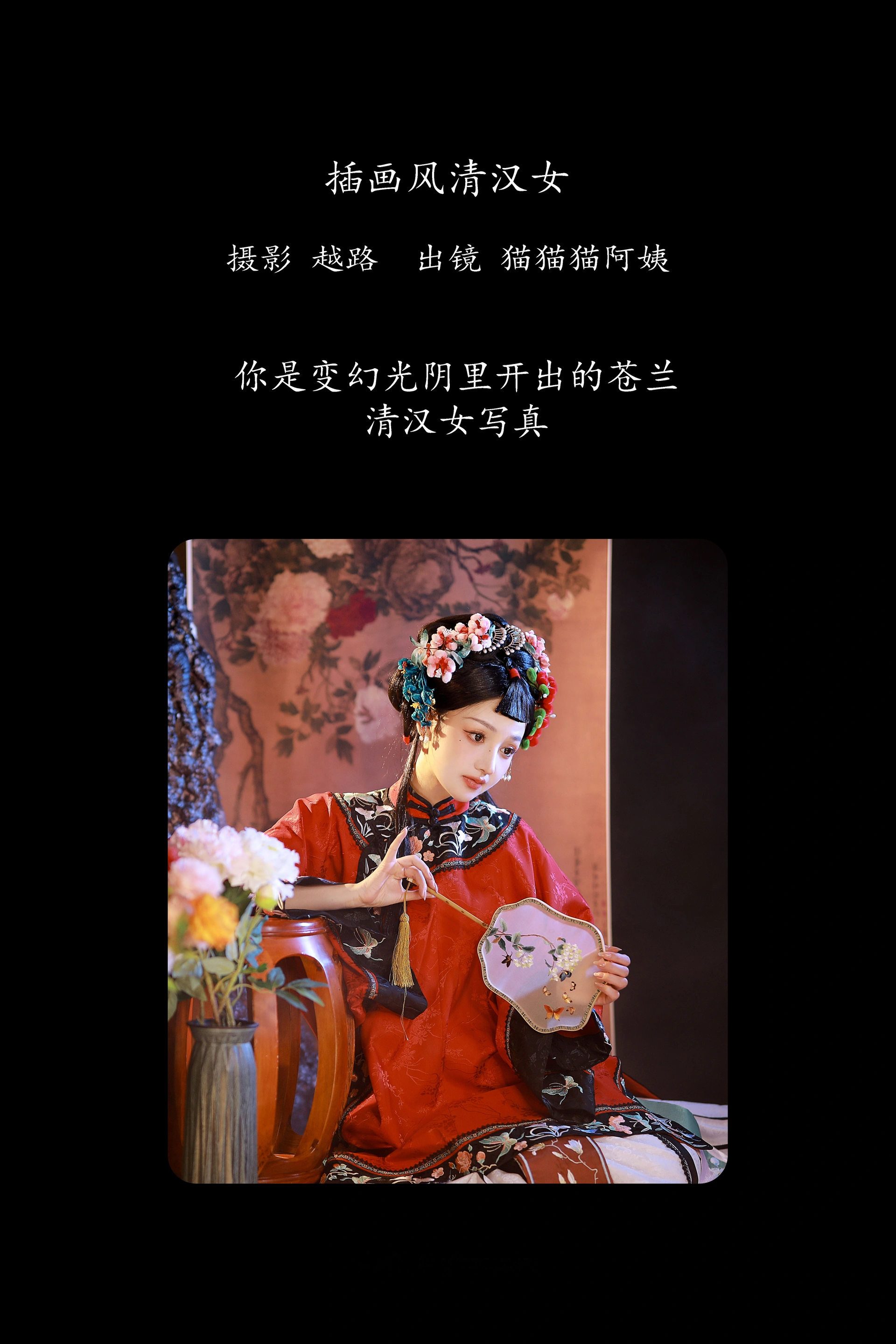 [YITUYU艺图语]2025.02.26 插画风清汉女 猫猫猫阿姨呀 0